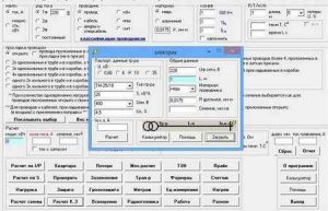 Программы для электриков: расчёт сечения проводов по току, мощности, длине