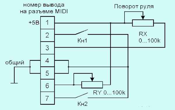 Принципиальная схема самодельного руля для компьютера